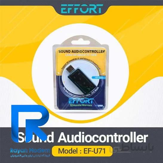 کارت صدا USB ولوم دار EFFORT مدل 71