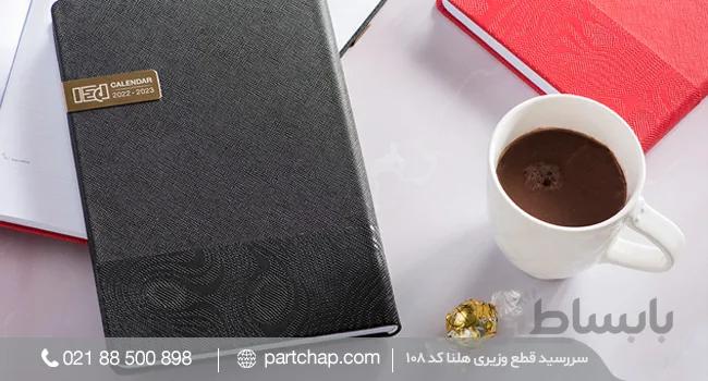 سر رسید هلنا کد ۱۰۸