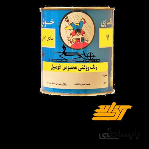 رنگ روغنی اتومبیلی کحالی (فام های مختلف)