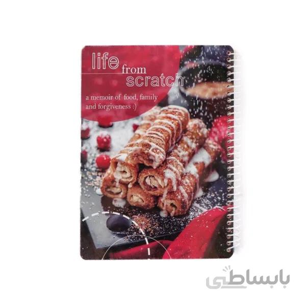 دفتر آشپزی من پرونوت کد 02