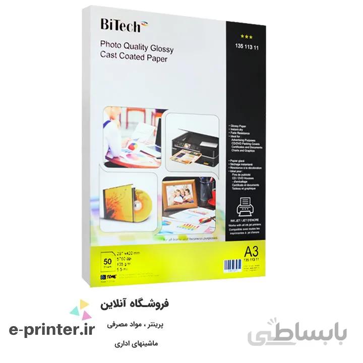 کاغذ فتوگلاسه بایتک سایز A3 وزن 135 گرم 50 برگ کد 13511311