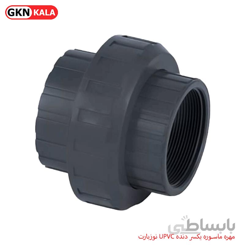 مهره ماسوره یکسر دنده UPVC نوزبارت
