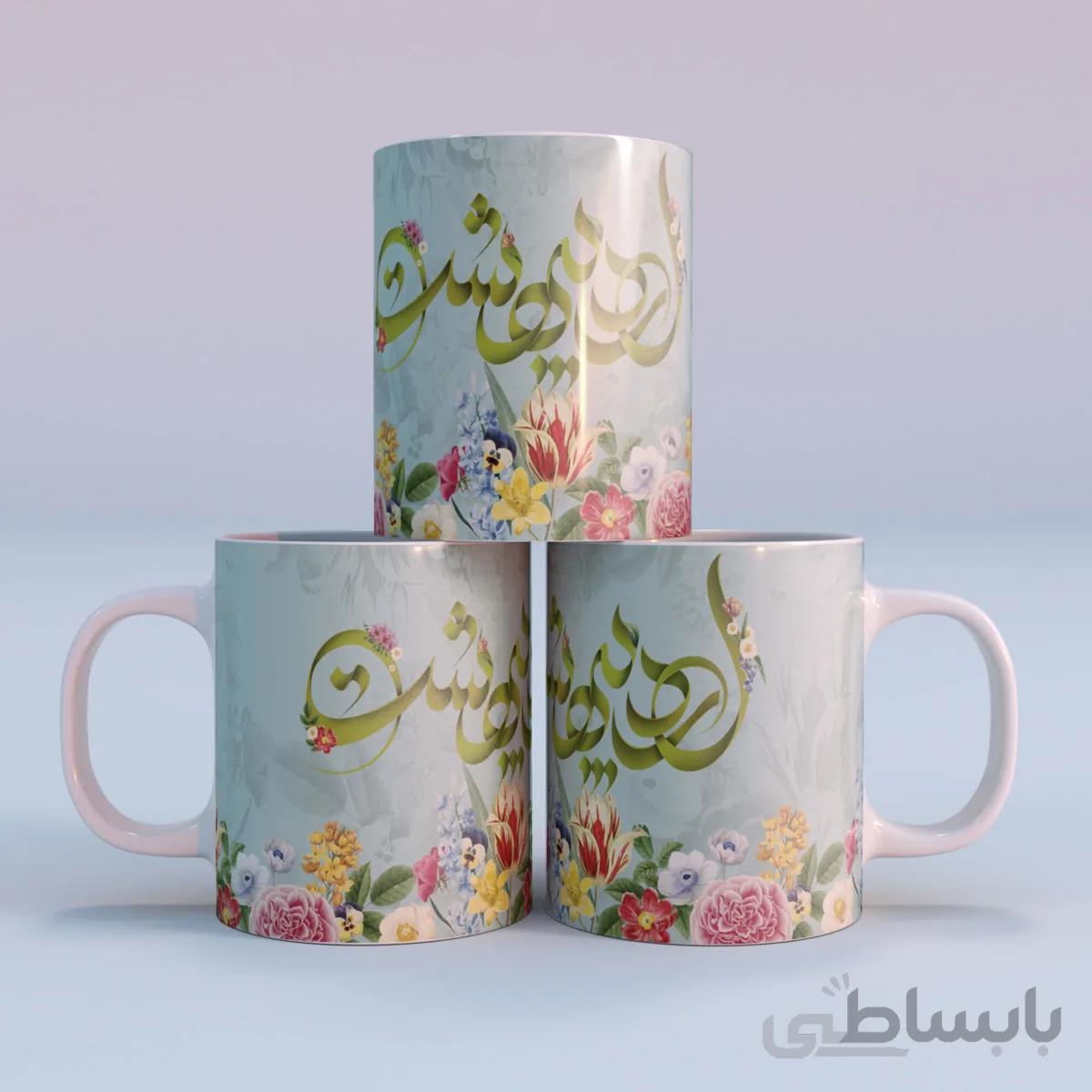 ماگ طرح اردیبهشت ۰۴