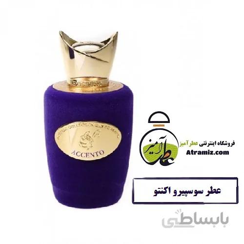 عطر سوسپیرو اکنتو Sospiro Accento اعلا