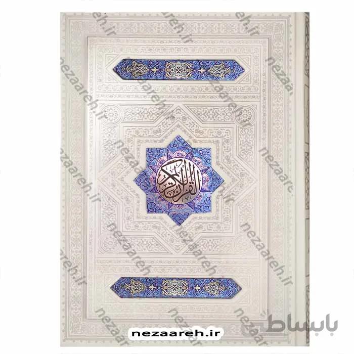 قران نفیس صندوق دار و رنگین کمانی