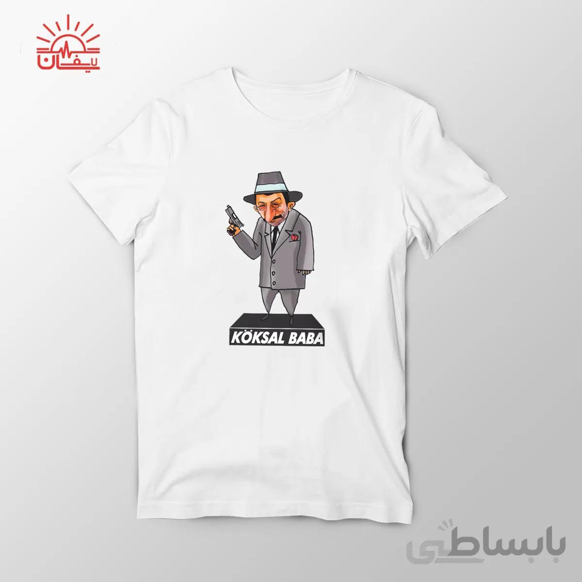 تیشرت سفید طرح کارتونی کوکسل بابا koksal baba
