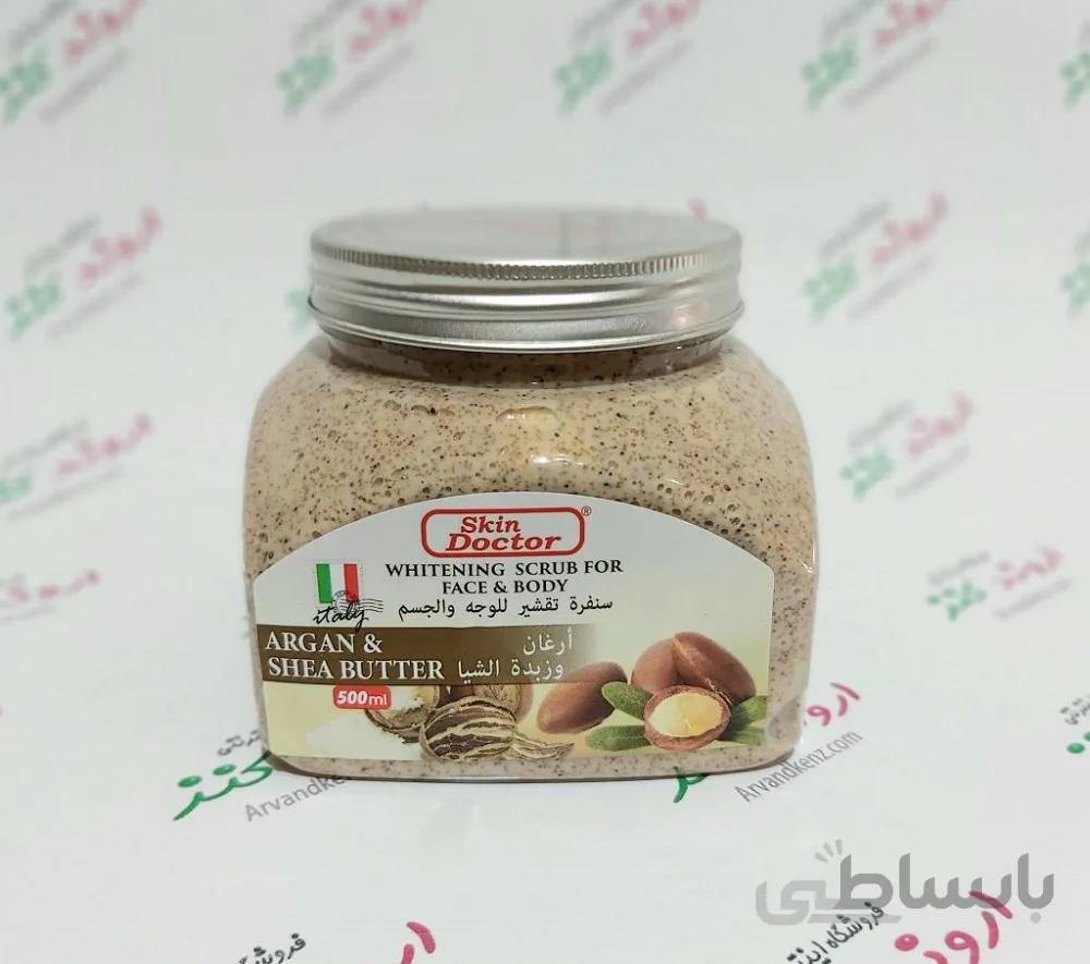 اسکراب آرگان و کره شی باتر دکتر اسکین Skin Doctor