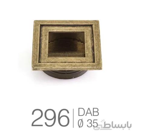 دستگیره توکار کد 296 ملونی