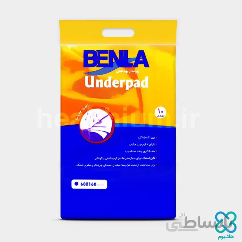 زیرانداز بهداشتی بیمار (دروشیت) بالدار بنلا سایز 160×60