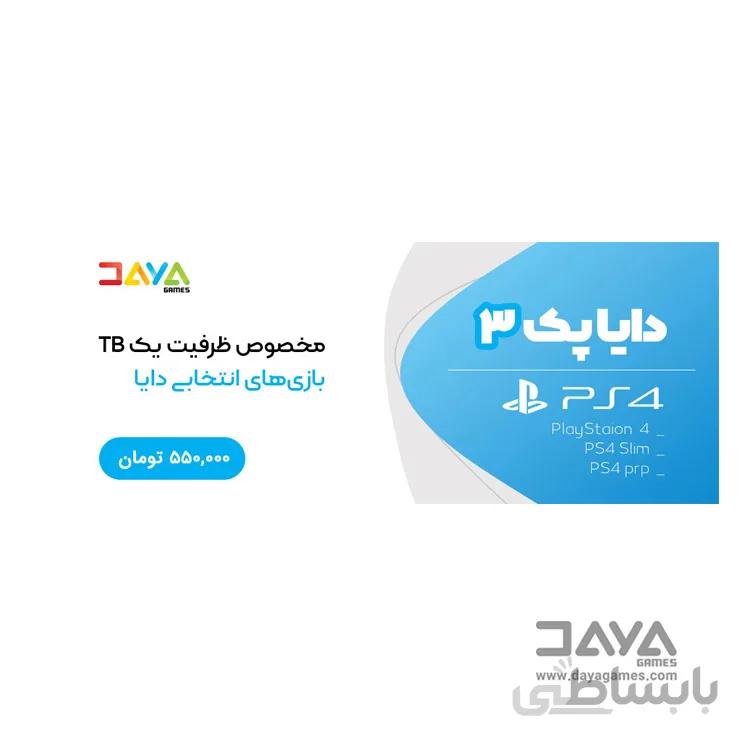 کارت اشتراک نصب بازی های آفلاین مناسب PS4