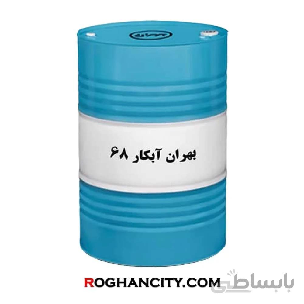 روغن بهران ابکار 68 بشکه