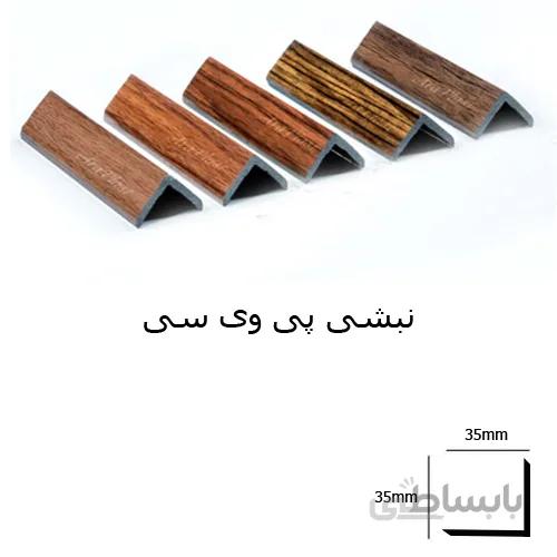 ابزار پی وی سی نبشی ۳ سانت