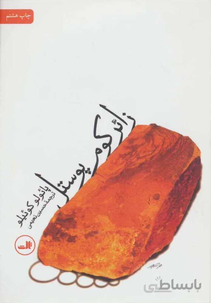 زائر كوم پوستل (كد ناشر : 105)