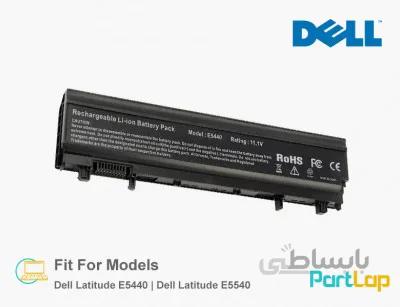 باتری لپ تاپ دل Latitude E5440