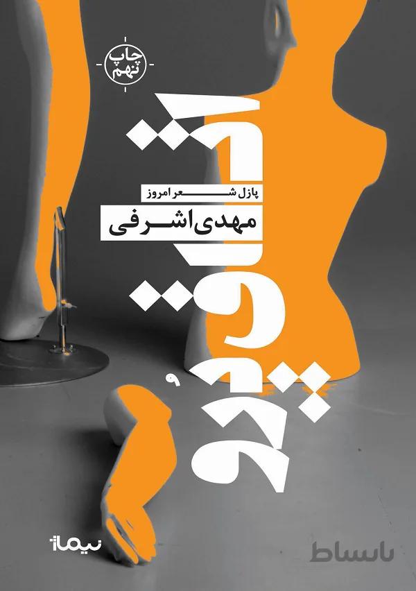 اتاق پرو