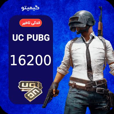 خرید 16200 یوسی پابجی موبایل