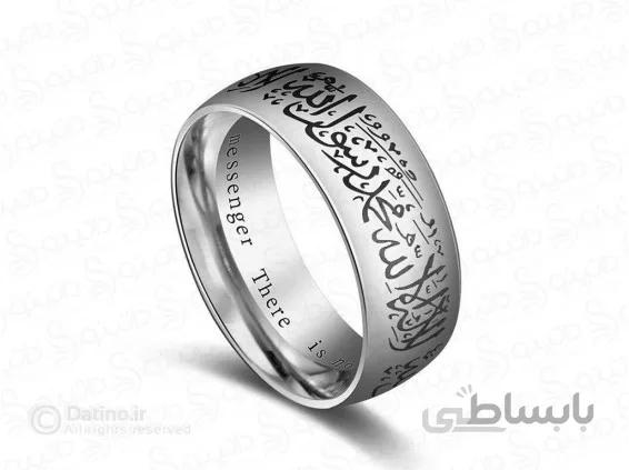 حلقه لا اله الا الله محمد رسول الله 13875