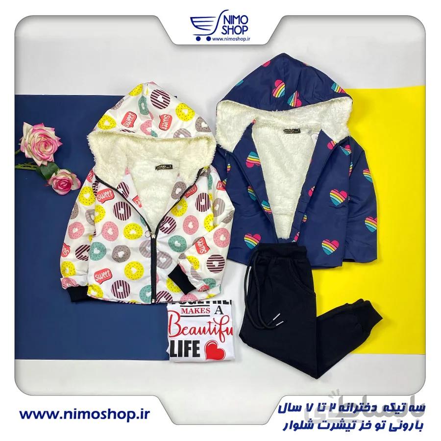 سه تیکه بارونی تو خز تیشرت شلوار دخترانه مدل قلب