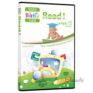 کودک شما می تواند بخواند Your Baby Can Read