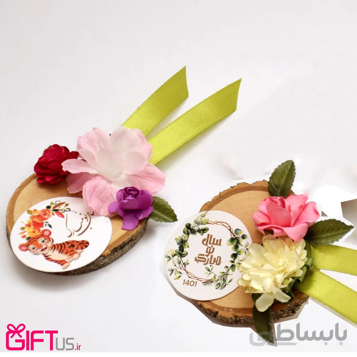 گیفت نوروز کوچک بهاری
