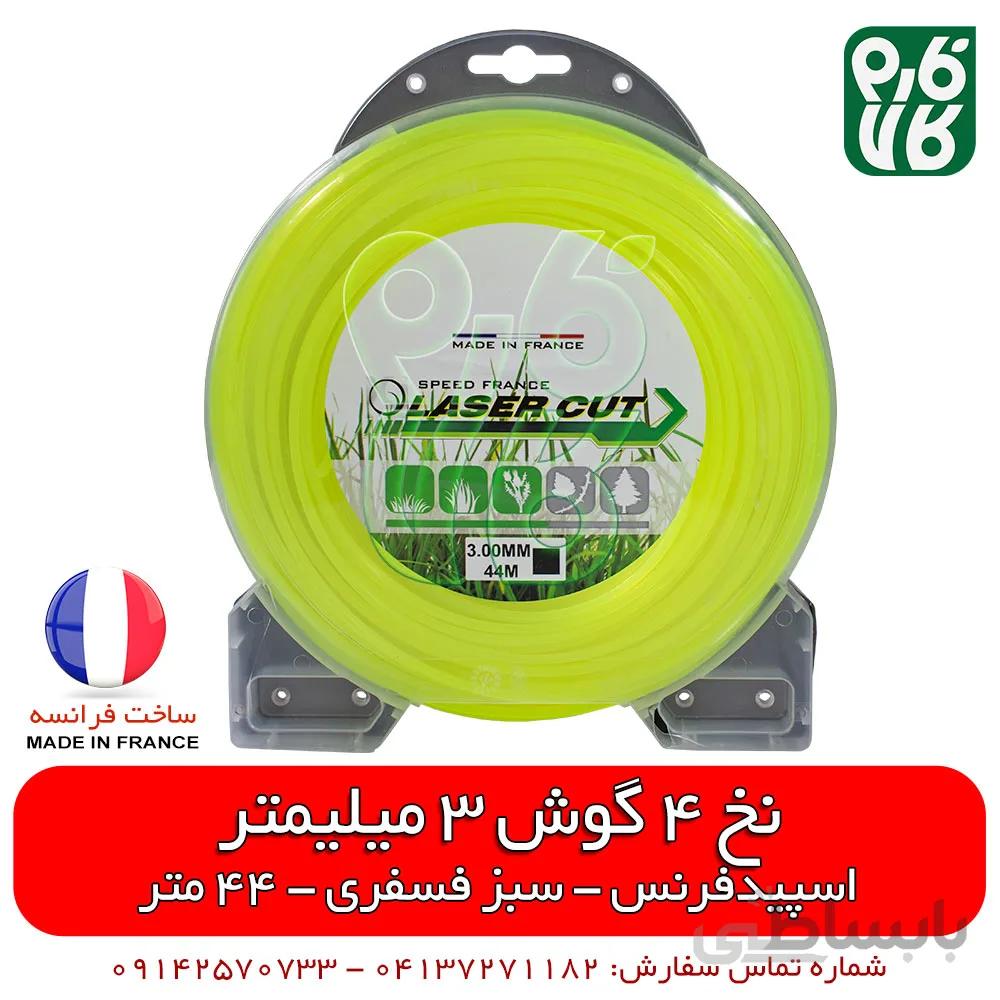 نخ 4 گوش 3 میلیمتر اسپیدفرنس ا Trimmer 3 mm Square 44m