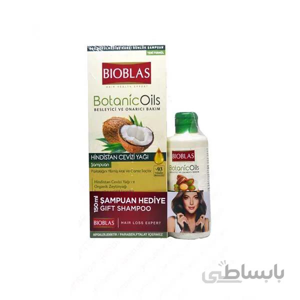 شامپو بیوبلاس ioblas 360 میلی لیتر روغن نارگیل +۱۵۰ میلی لیتر روغن آرگان هدیه