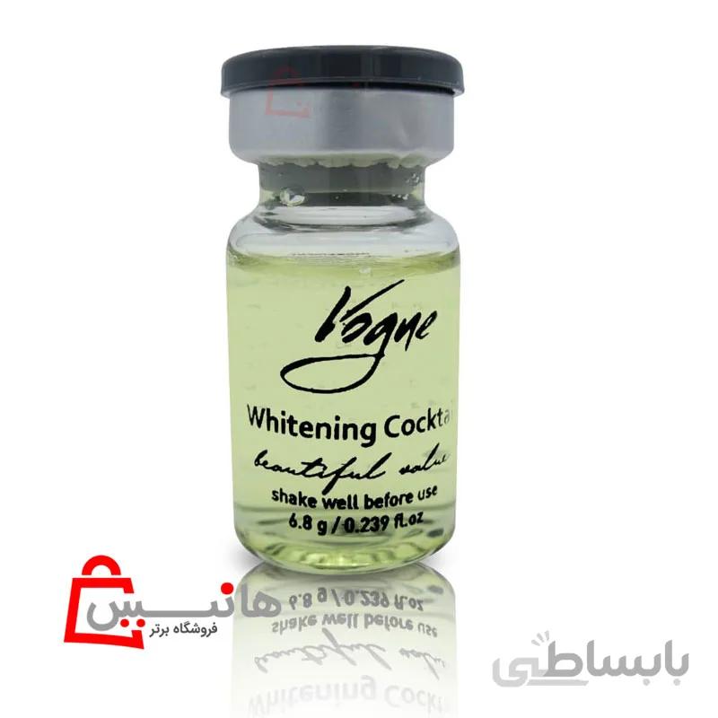 کوکتل ضد لک و سفید کننده ووگ Vogue Whitening ا Vogue Whitening Cocktail