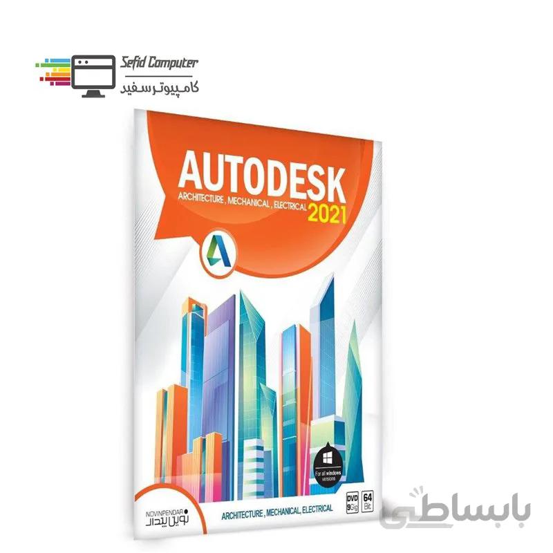 نرم افزار AUTODESK 2021 64 Bit نشر نوین پندار ا AUTODESK 2021 64 Bit
