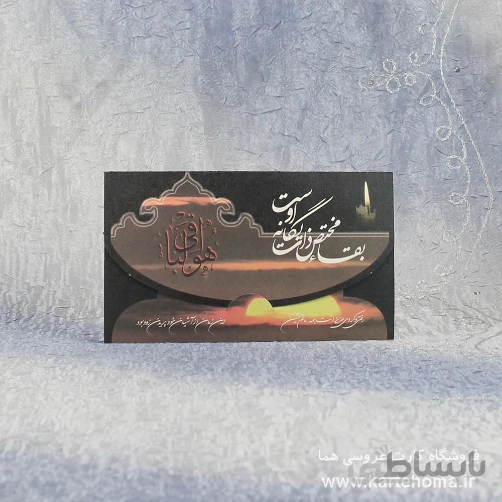 کارت ترحیم کد 951