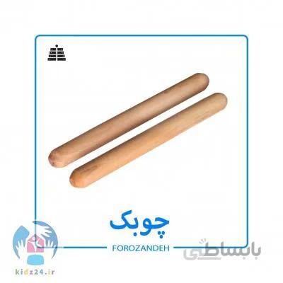چوبک