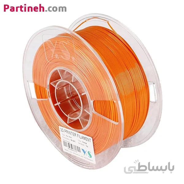فیلامنت PLA نارنجی یوسو 1.75 میلیمتر یک کیلوگرمی ( YS Filament) ا Partineh.com