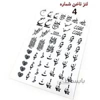 لنز ناخن D04