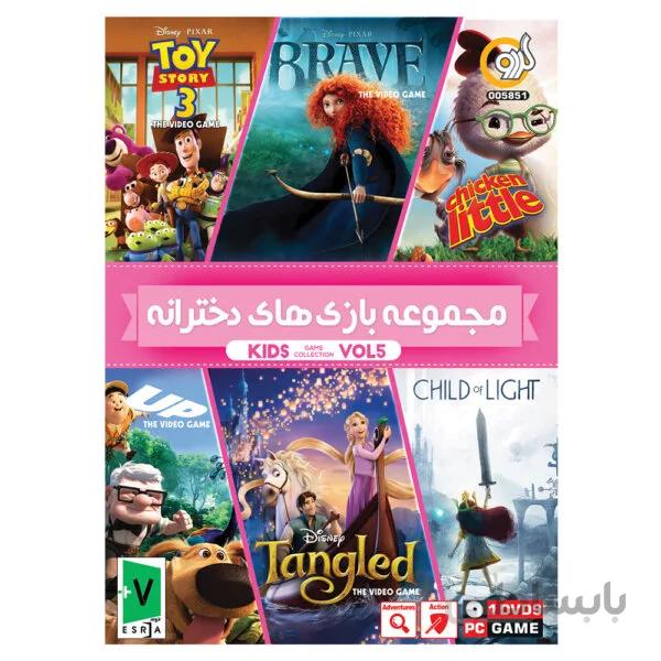 بازی دخترانه ی 5 1DVD 9
