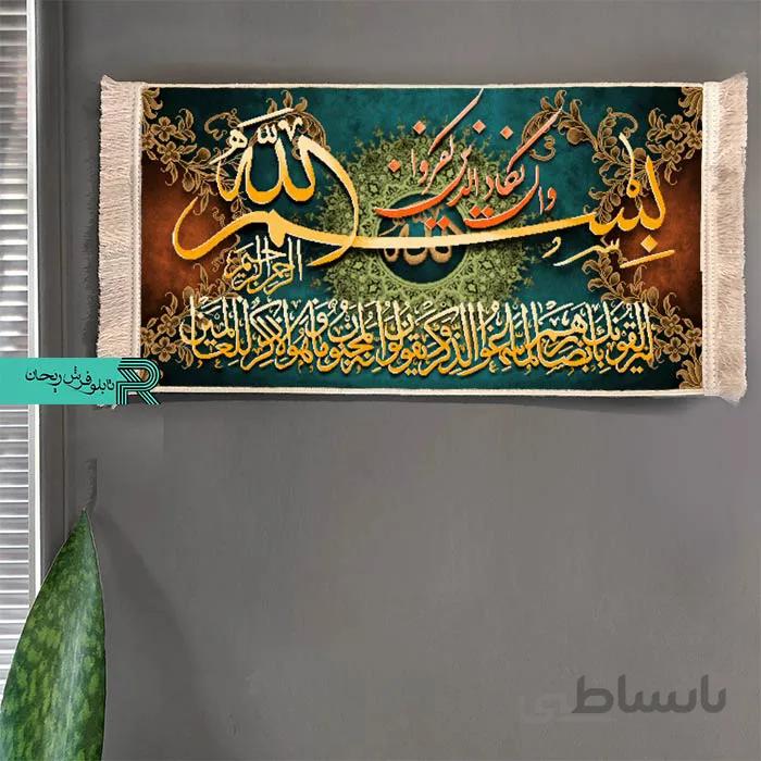 تابلوفرش ماشینی وان یکاد کد 69