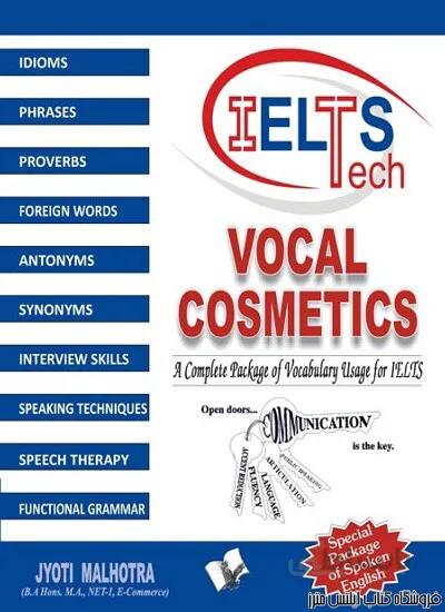 کتاب IELTS Tech Vocal Cosmetics