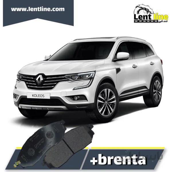 لنت جلو رنو کلئوس قدیم برند brenta+