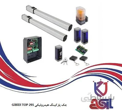 جک پارکینگ هیدرولیکی GiBiDi TOP 291
