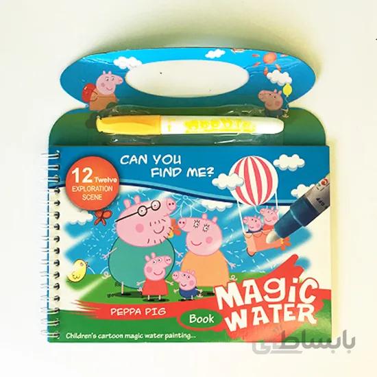 کتاب جادویی نقاشی مدل پپا پیگ Magic Water