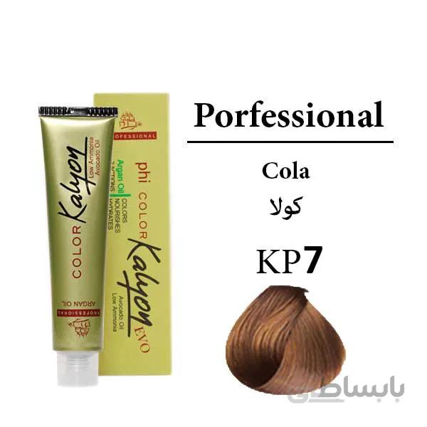رنگ مو کالیون شماره KP7 کولا