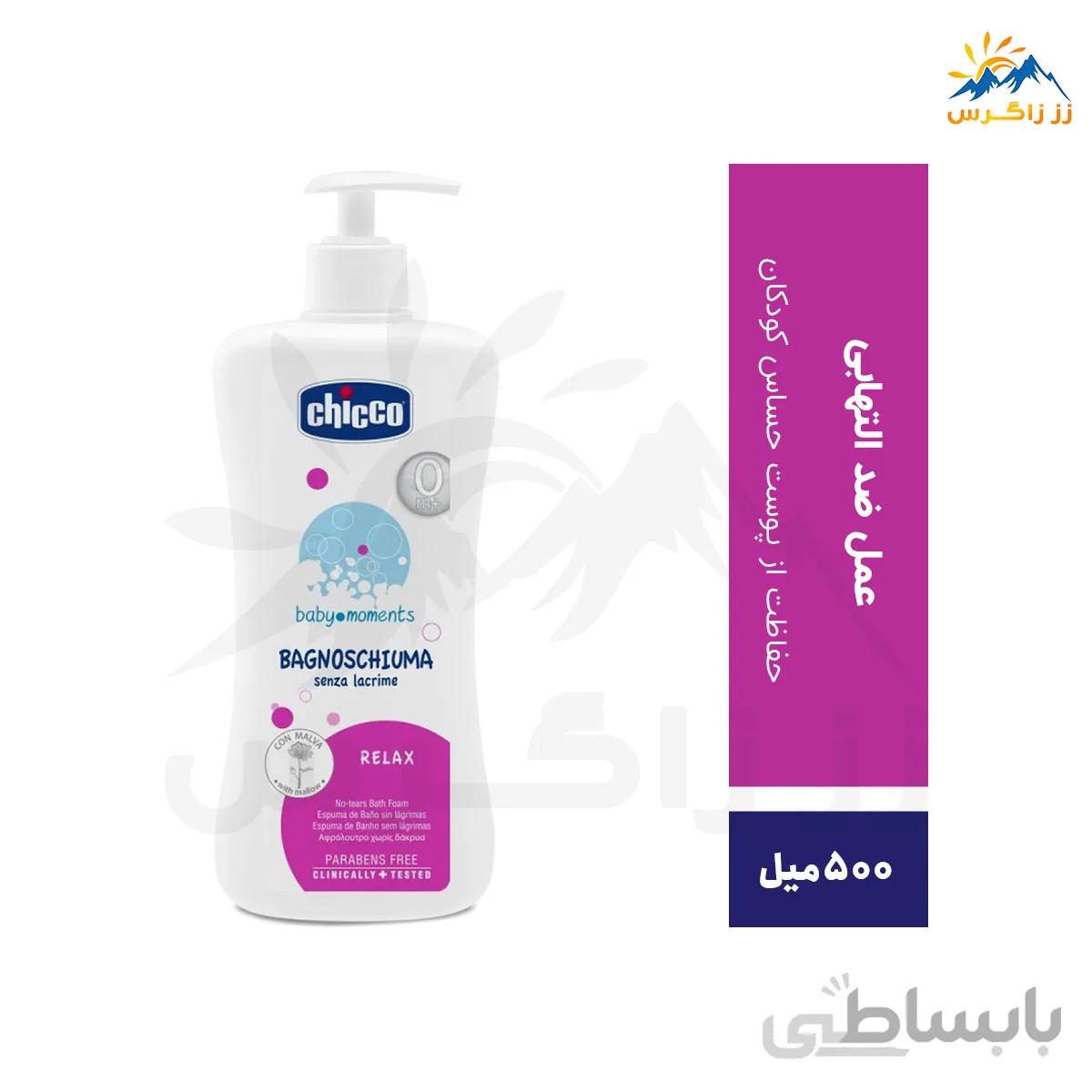 شامپو بدن کودک چیکو مدل Relax حجم 500 میل