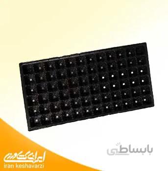 سینی نشاء یا سینی کشت 72 حفره ای ایرانی