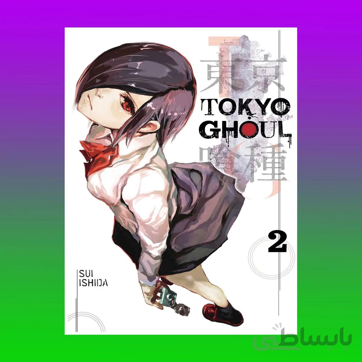 Tokyo Ghoul Vol 2