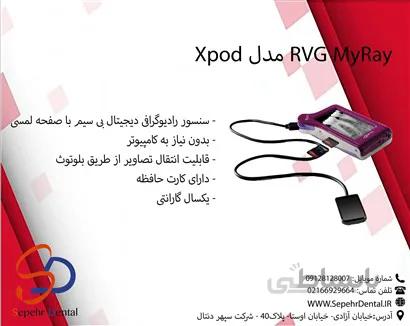RVG my ray مدل XPOD