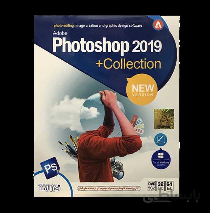Adobe Photoshop +Collection 2019 نوین پندار