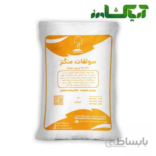 کود سولفات منگنز به رشد (Manganese sulphate)