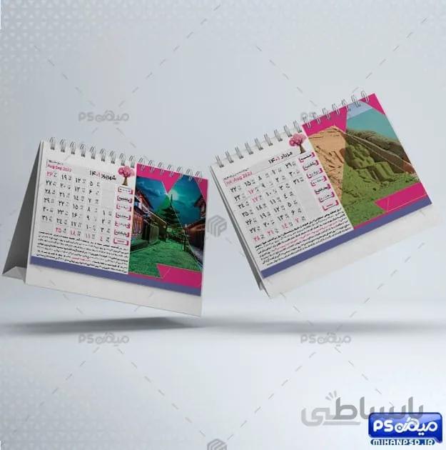 تقویم رومیزی جاذبه های گردشگردی