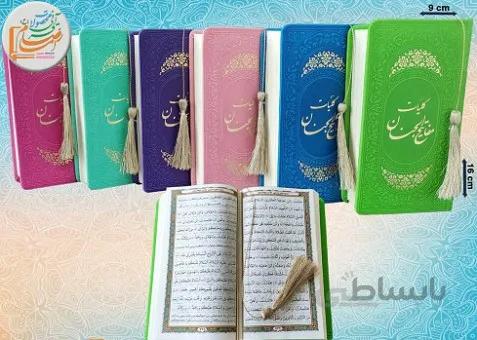 کلیات مفاتیح پالتویی (با جلدهای رنگی)