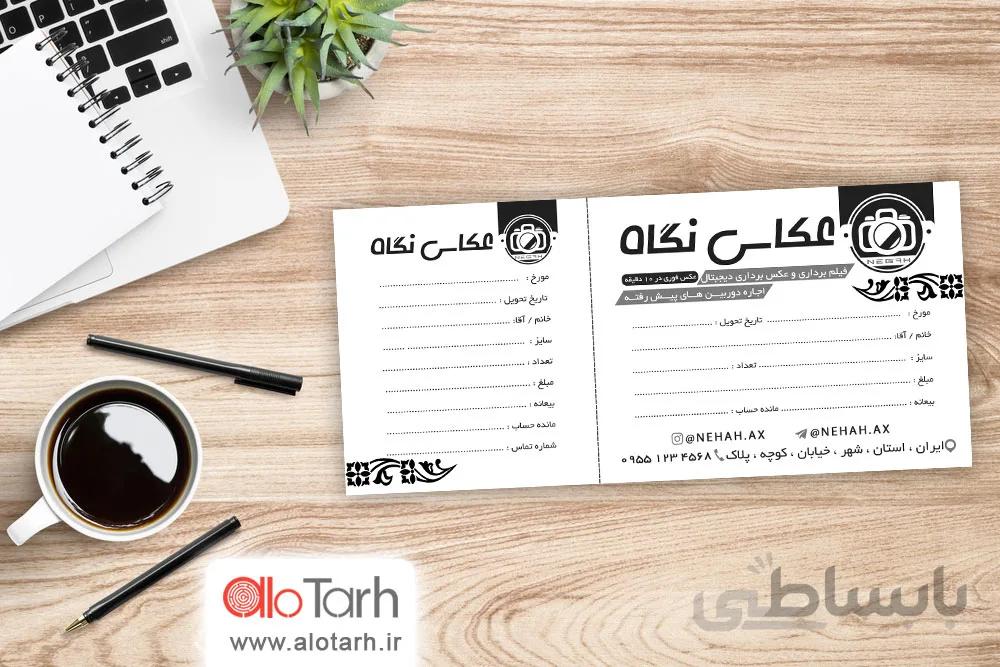 طرح قبض اتلیه عکاسی لایه باز