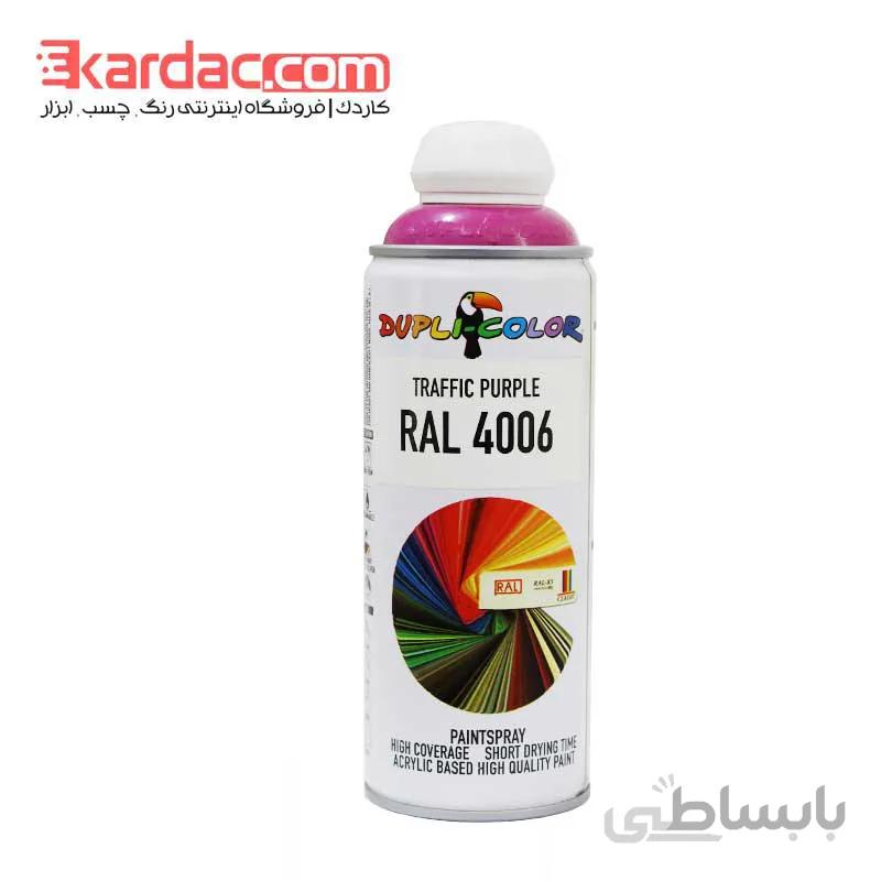 اسپری رنگ بنفش ترافیک دوپلی کالر مدل Traffic Purple کد رال 4006 ا Dupli Color Traffic Purple RALL 4006 Spray