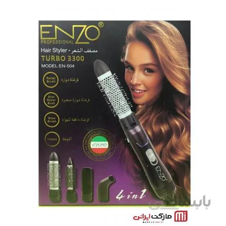 سشوار چرخشی انزو مدل EN_504